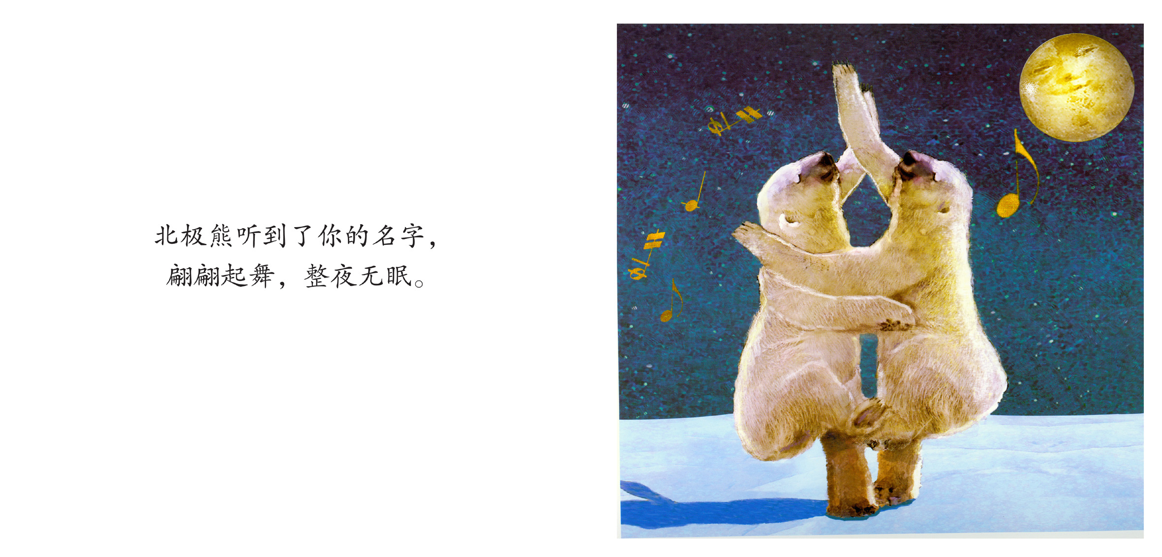 你出生的那个晚上 (10),绘本,绘本故事,绘本阅读,故事书,童书,图画书,课外阅读